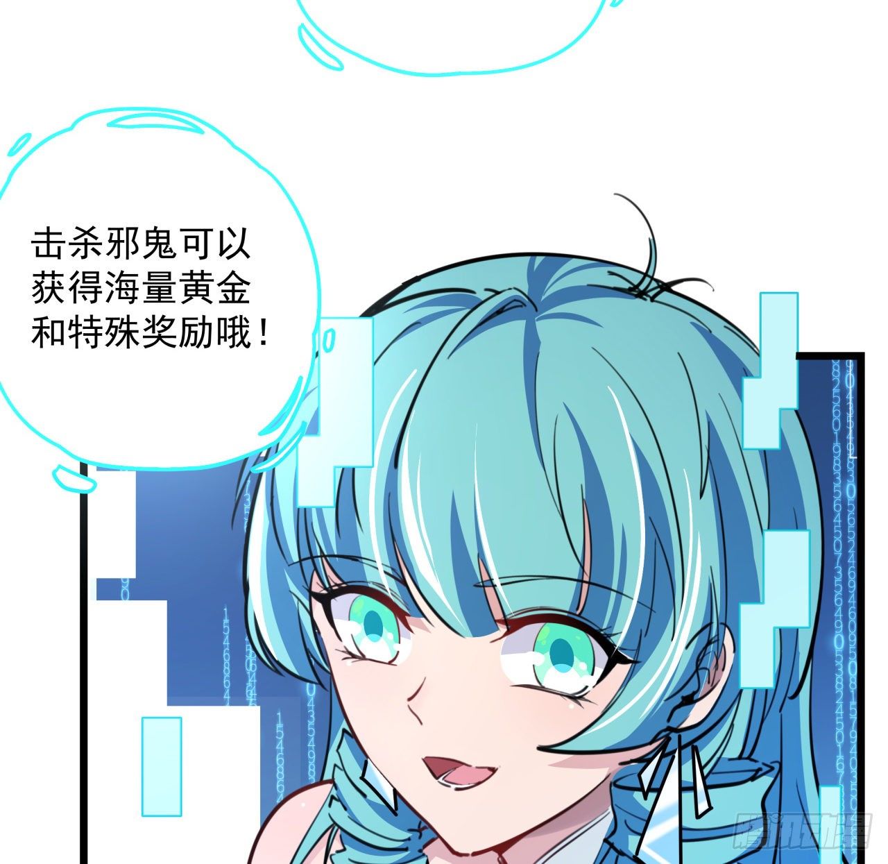 15话 完成任务有特殊奖励哦~6