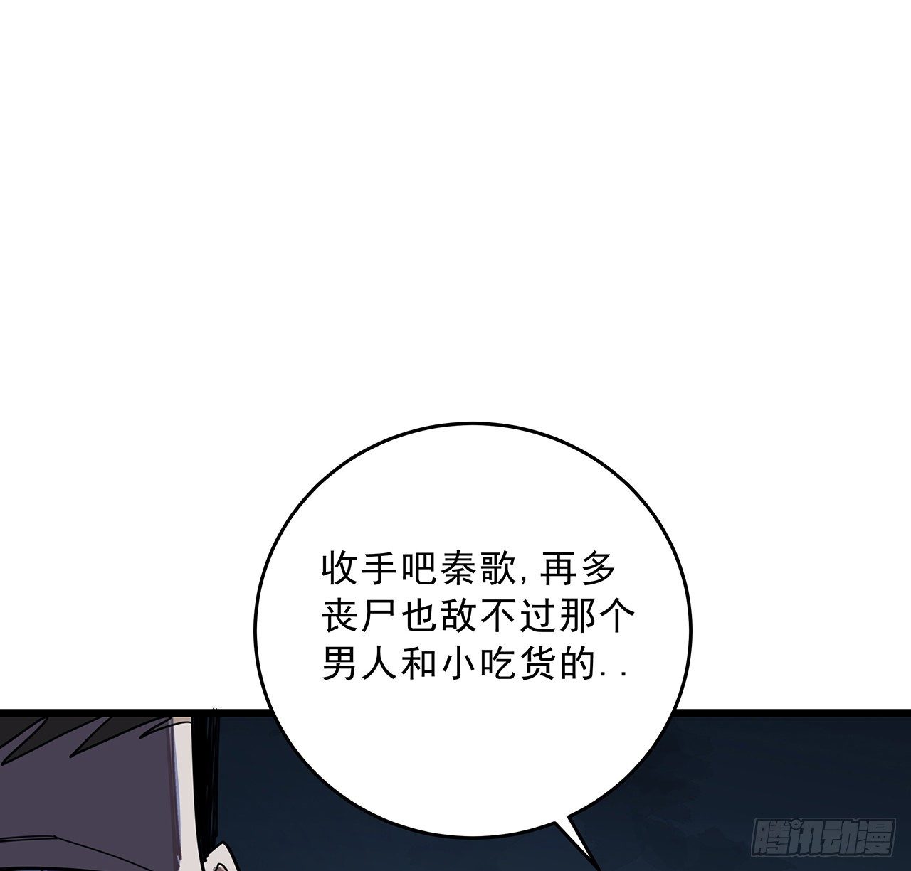 79话 你敢动她，我就废了你9