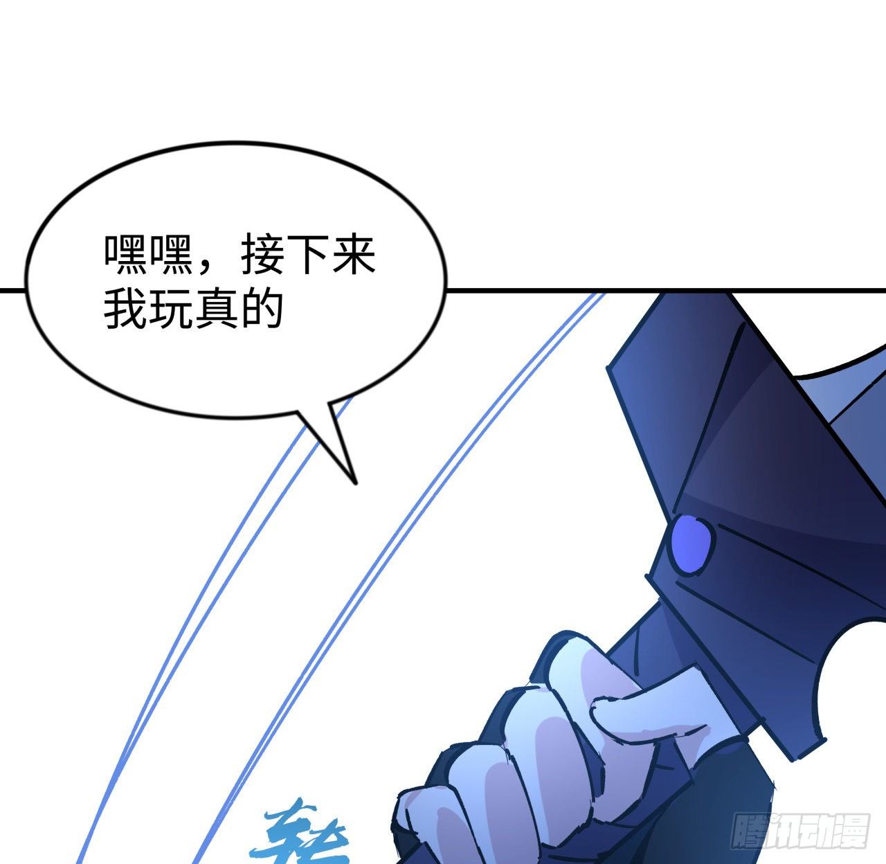 91话 你被耍得团团转28