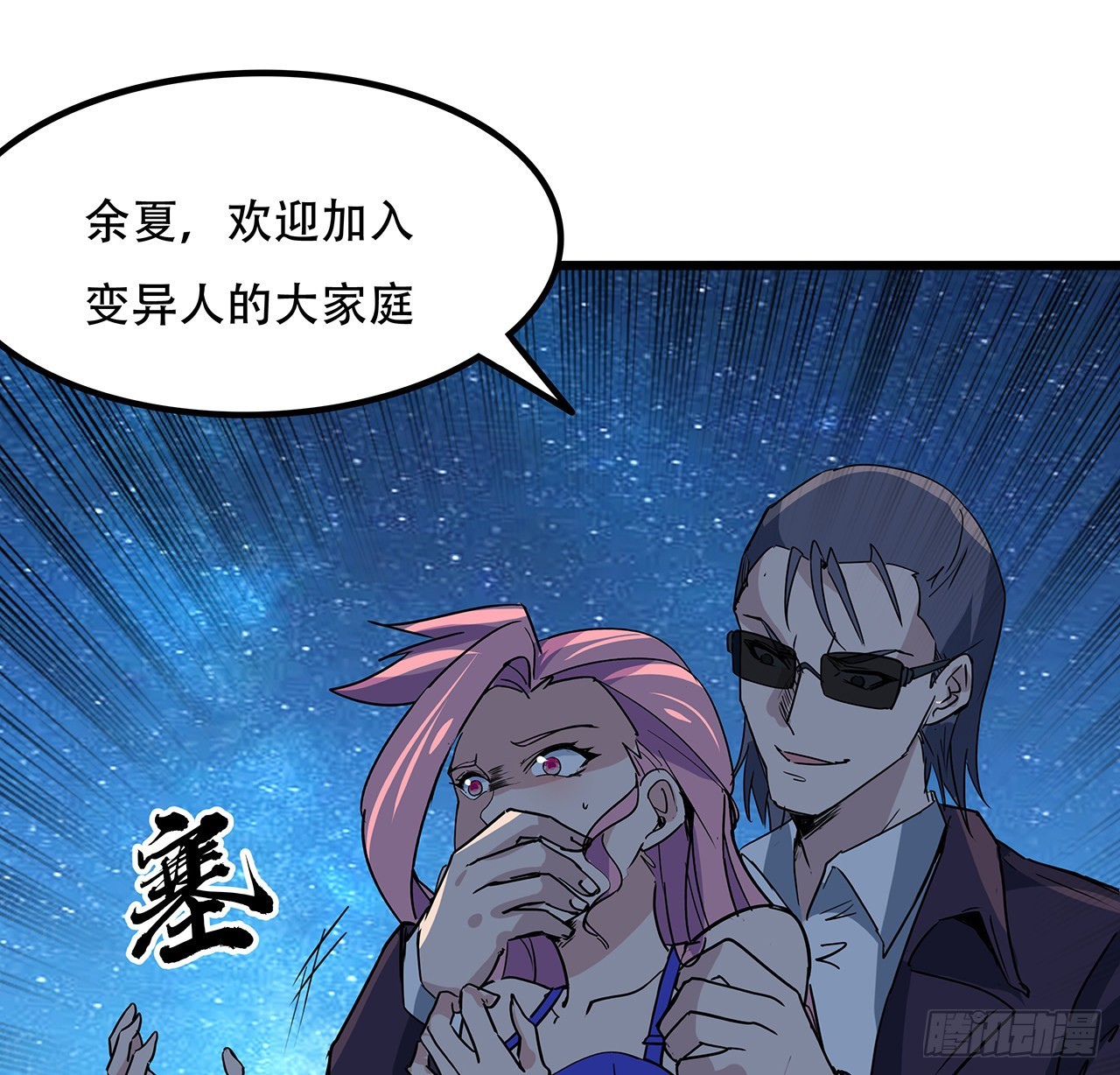 175话 加入我们的大家庭31