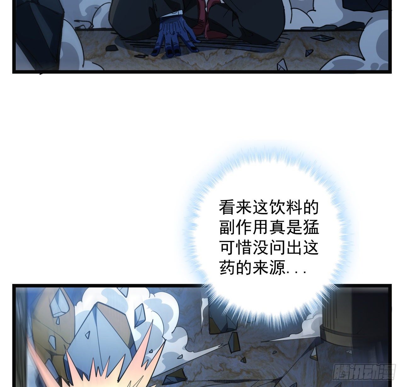 35话 邪鬼竟然？！55