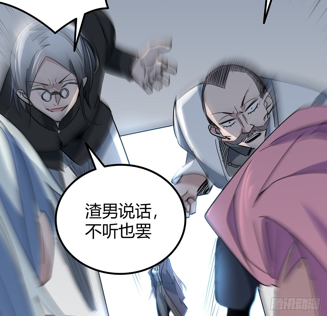 170话 黄金瞳的用法2