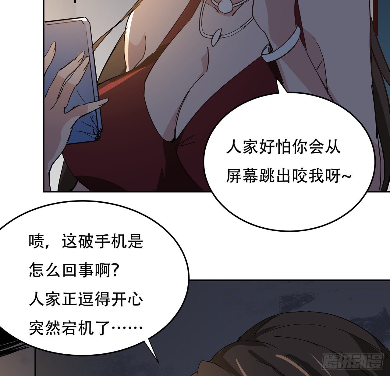 118话 谁也不能动我兄弟49