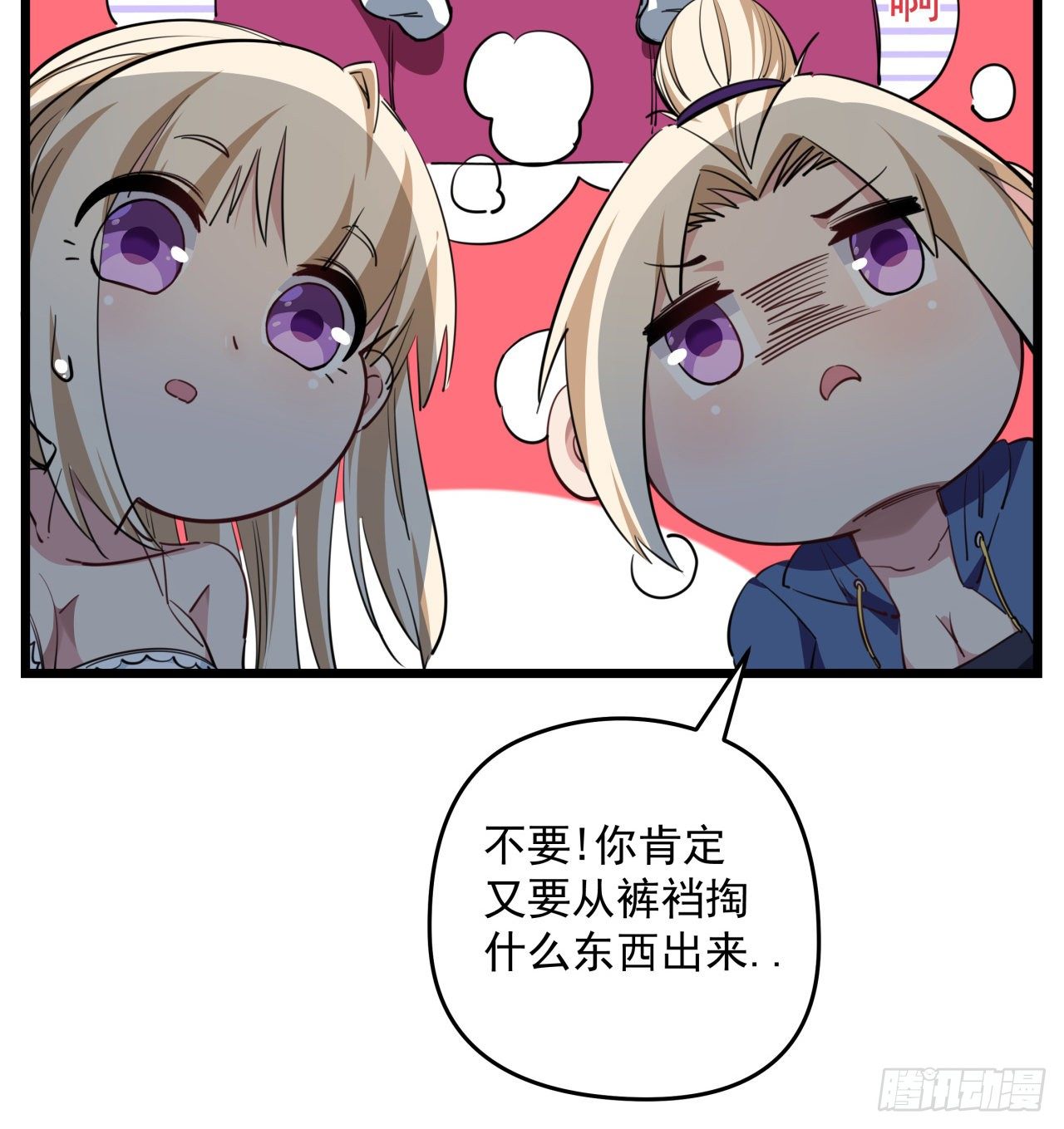 37话 捡了个大便宜50