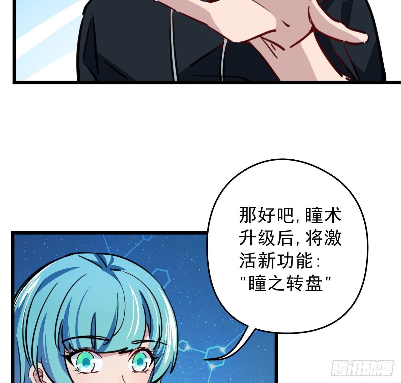 9话 要这比基尼何用！36