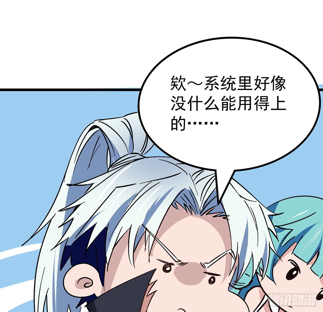 123话 有我在不怕5