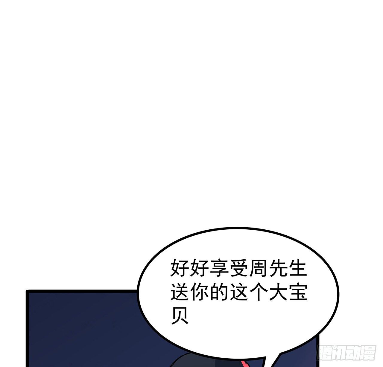 114话 照片与本人不符62
