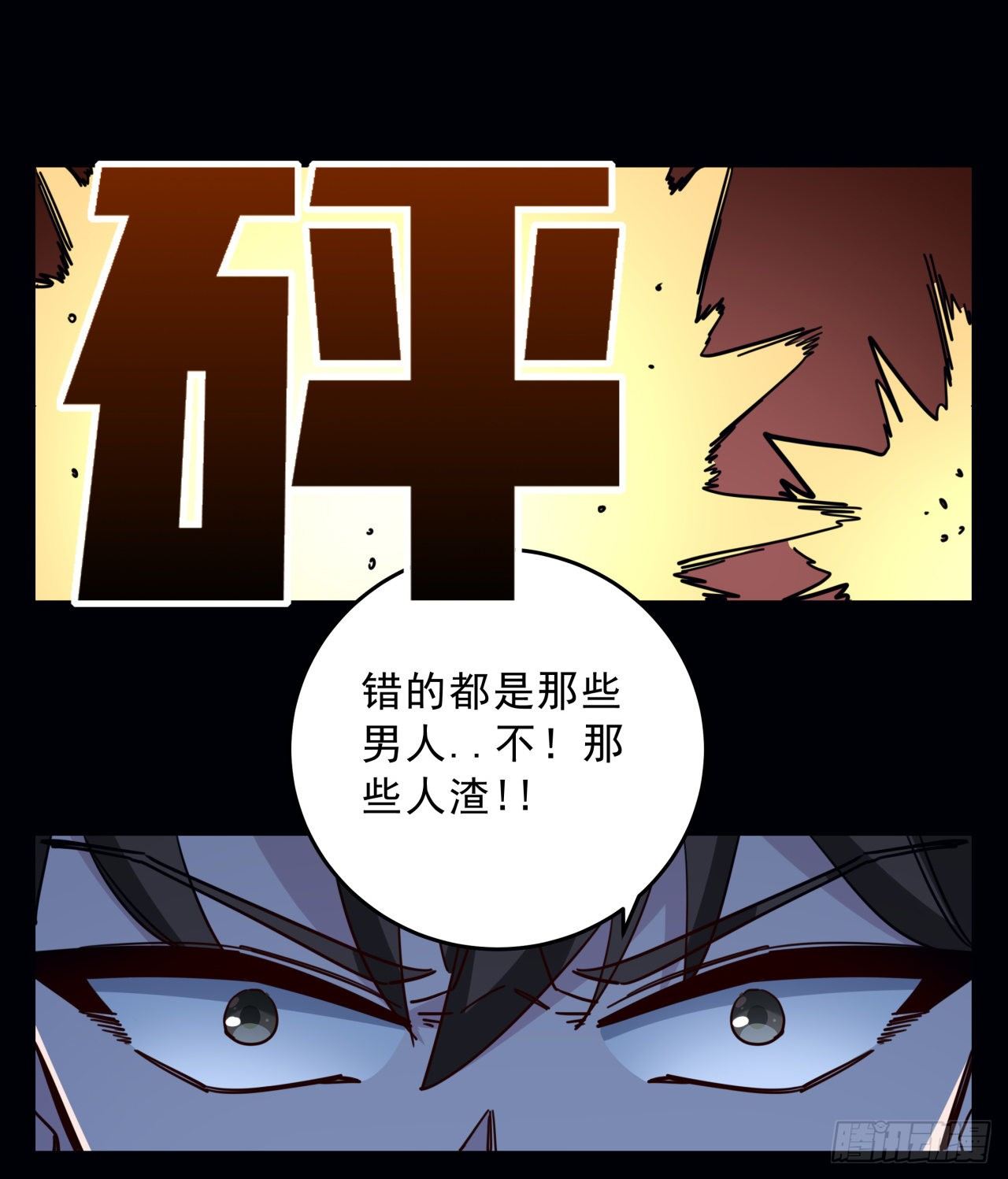 66话 你们男人才是人渣75