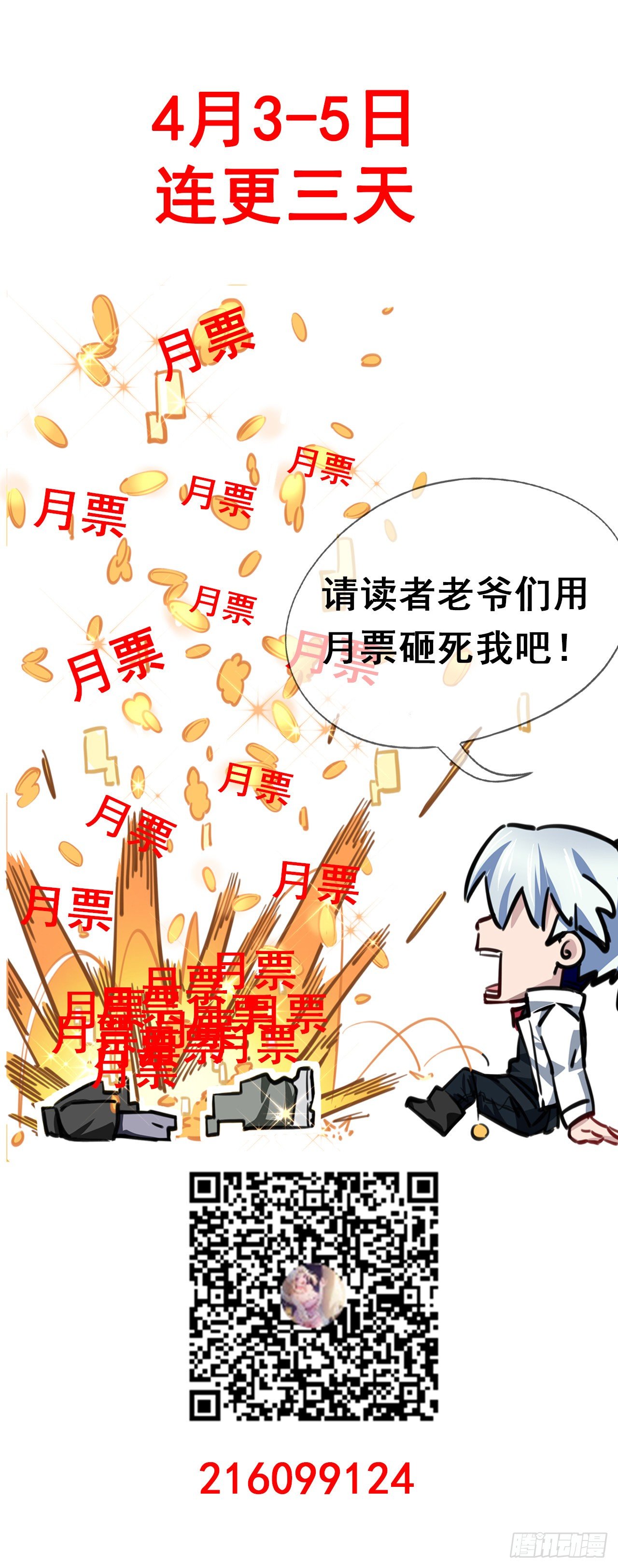 13话 哇！你射得好准啊68