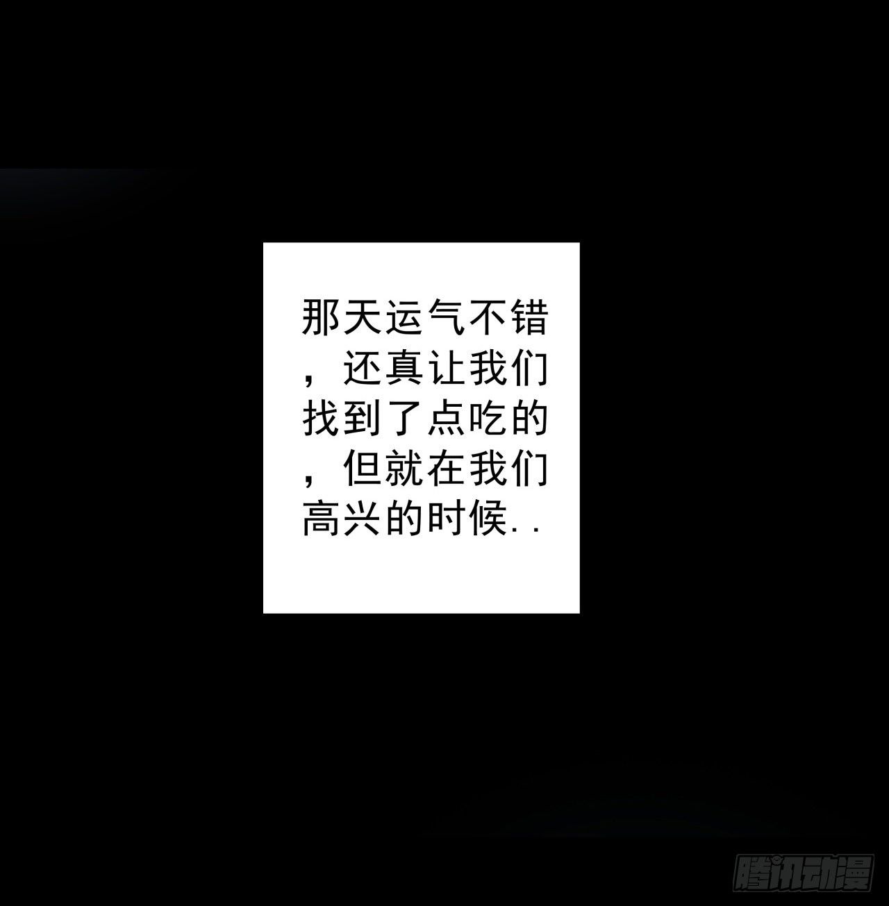 7话 天使与魔鬼的双胞胎76