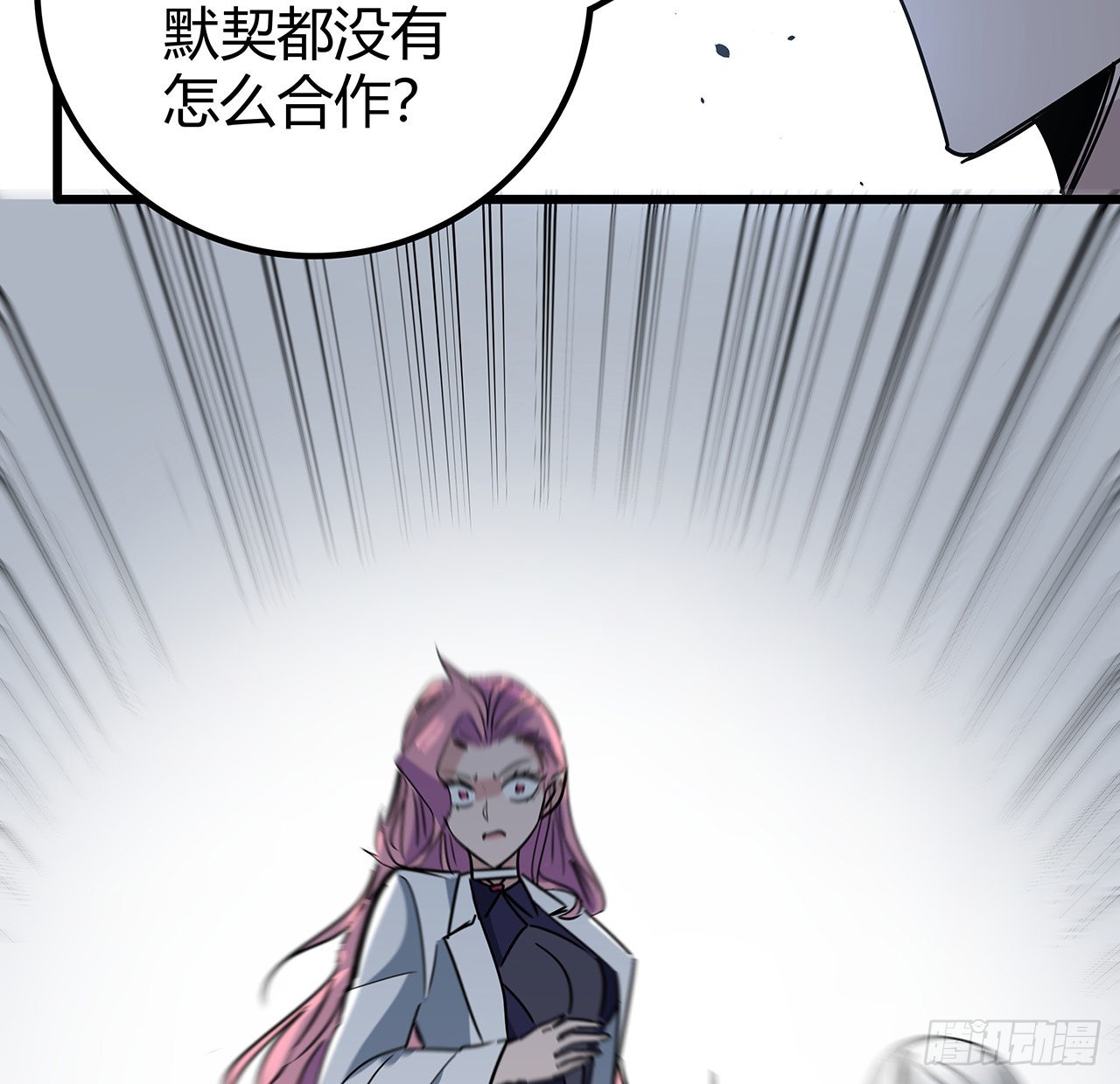170话 黄金瞳的用法24