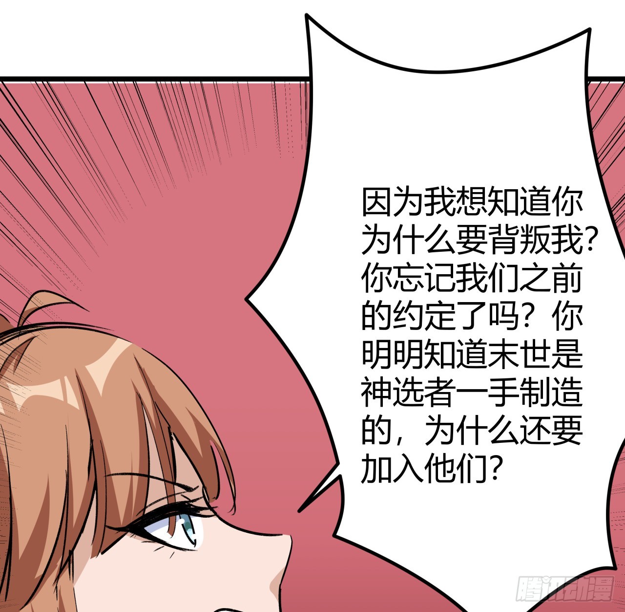 210话 那就看看谁更快16