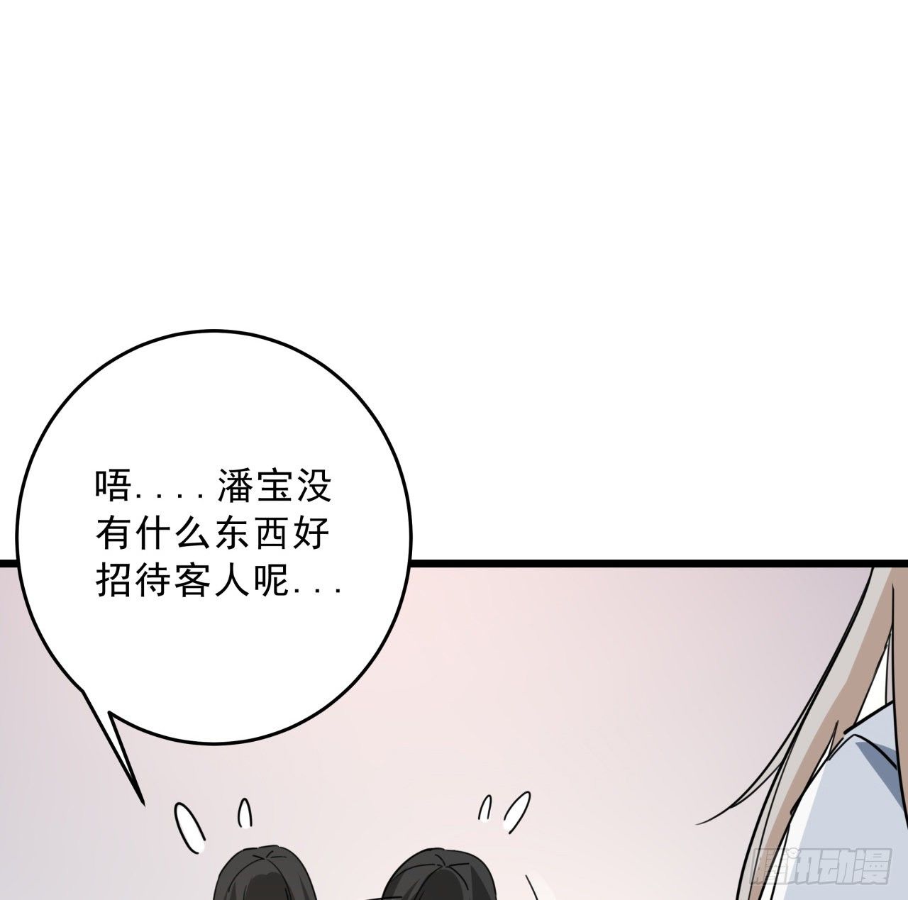 63话 忽然狂暴的小妹妹20