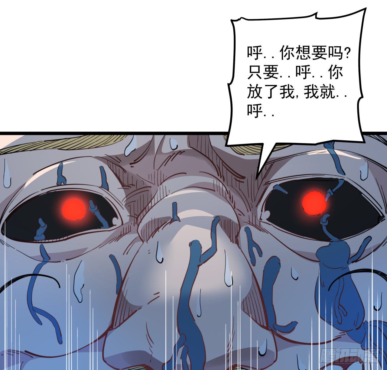 33话 快活水的副作用45
