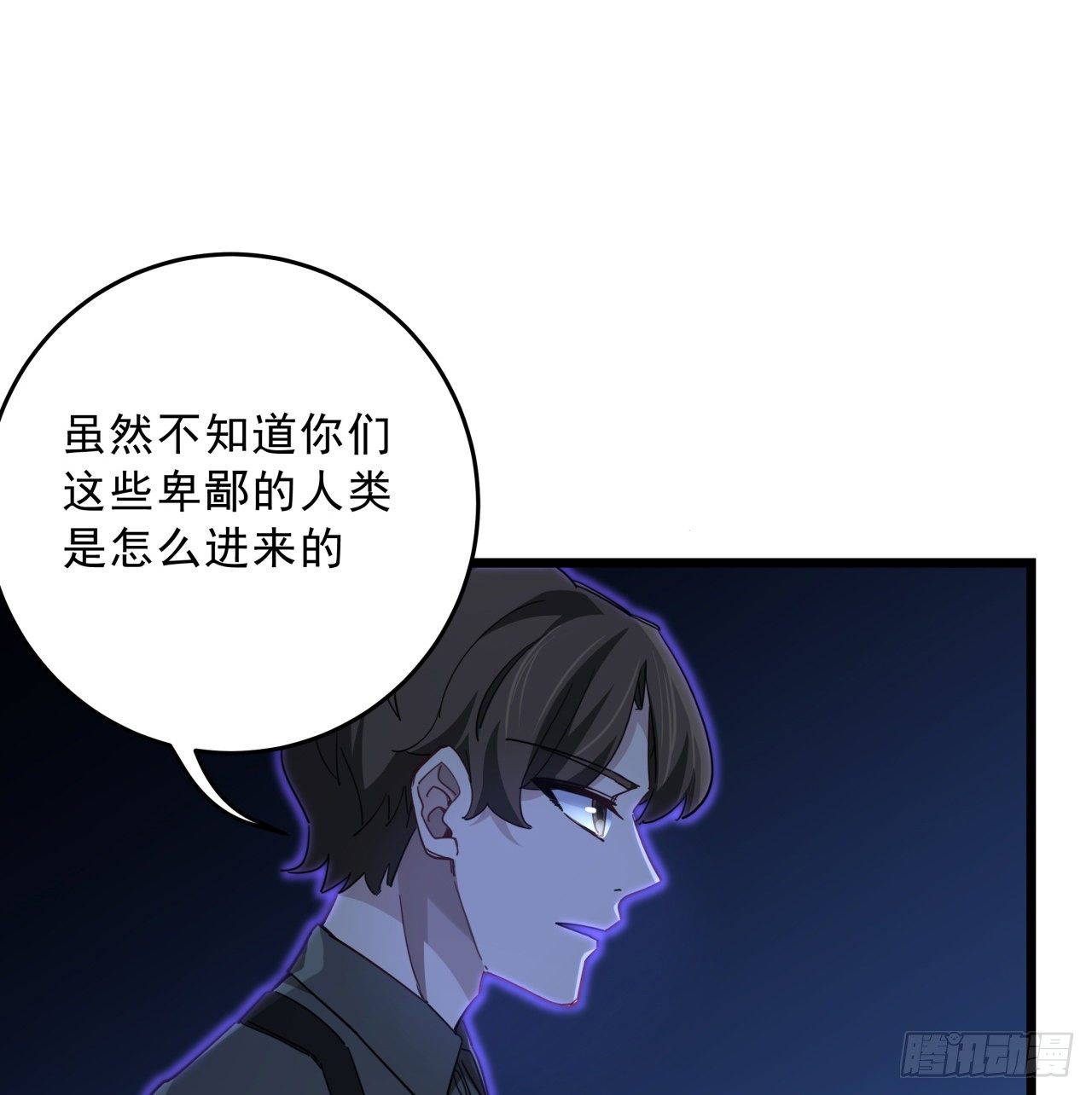 65话 卑贱的人类12