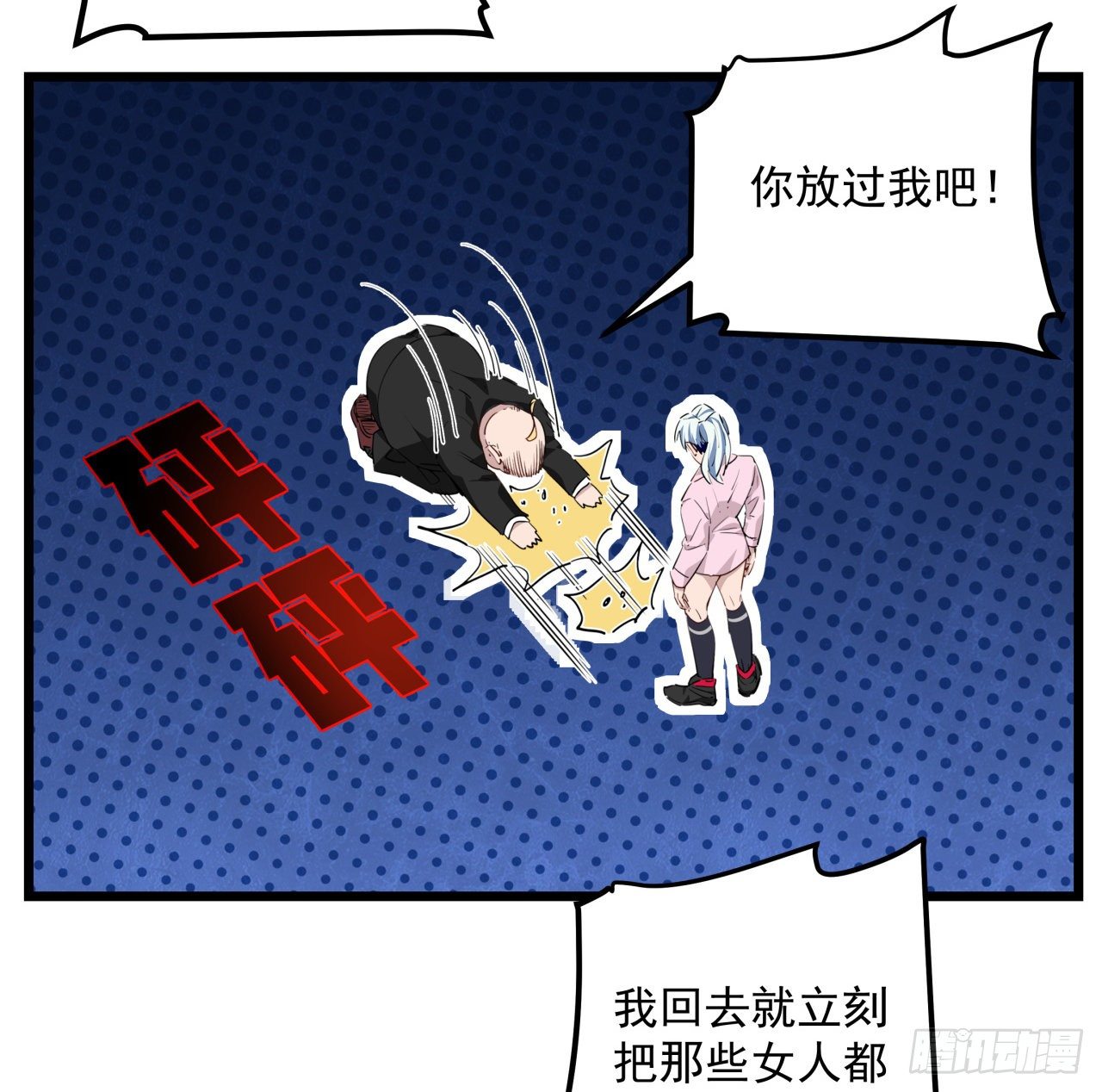 29话 控制邪鬼的真相27