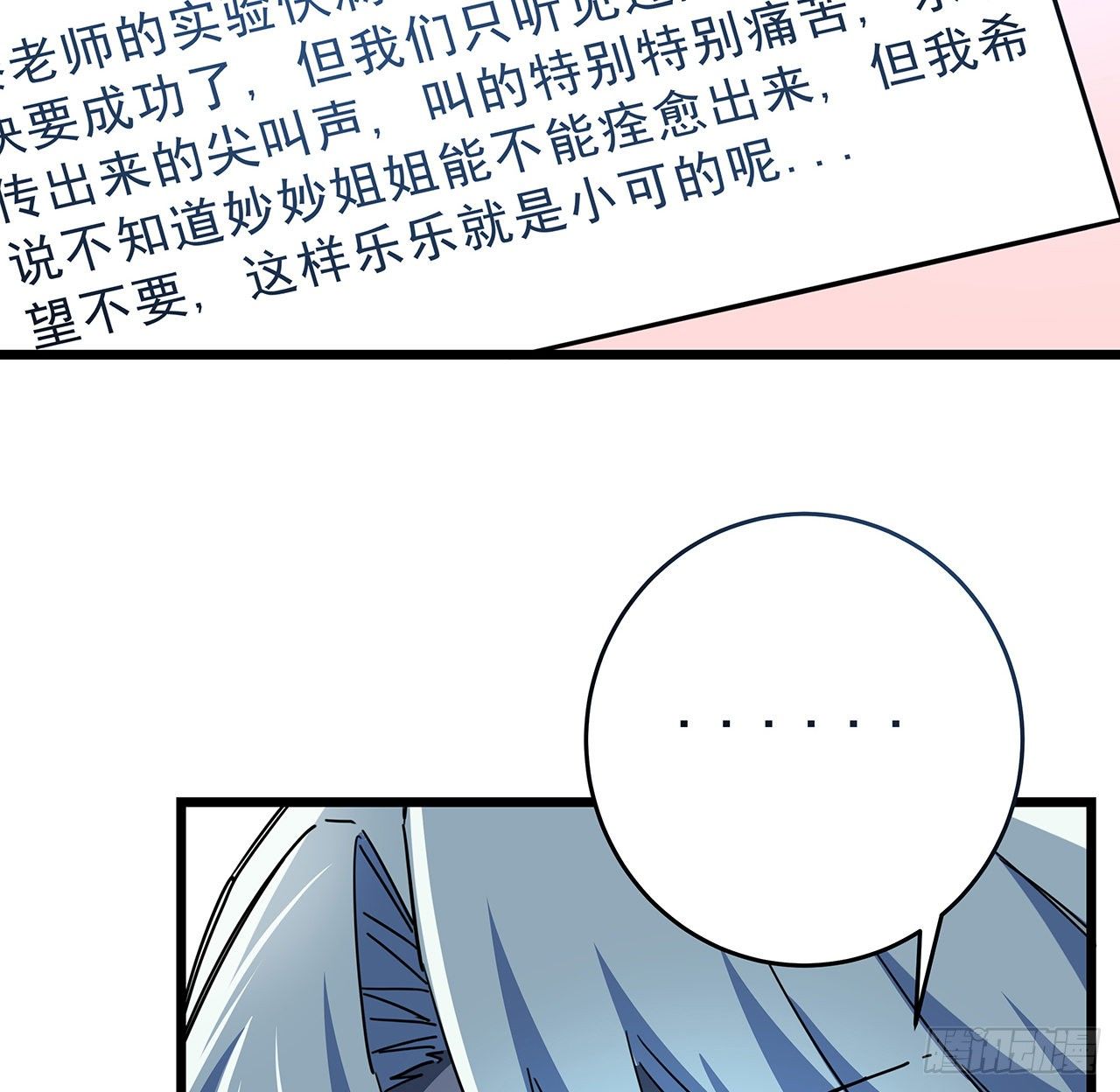 72话 钱和美女，谁重要？71