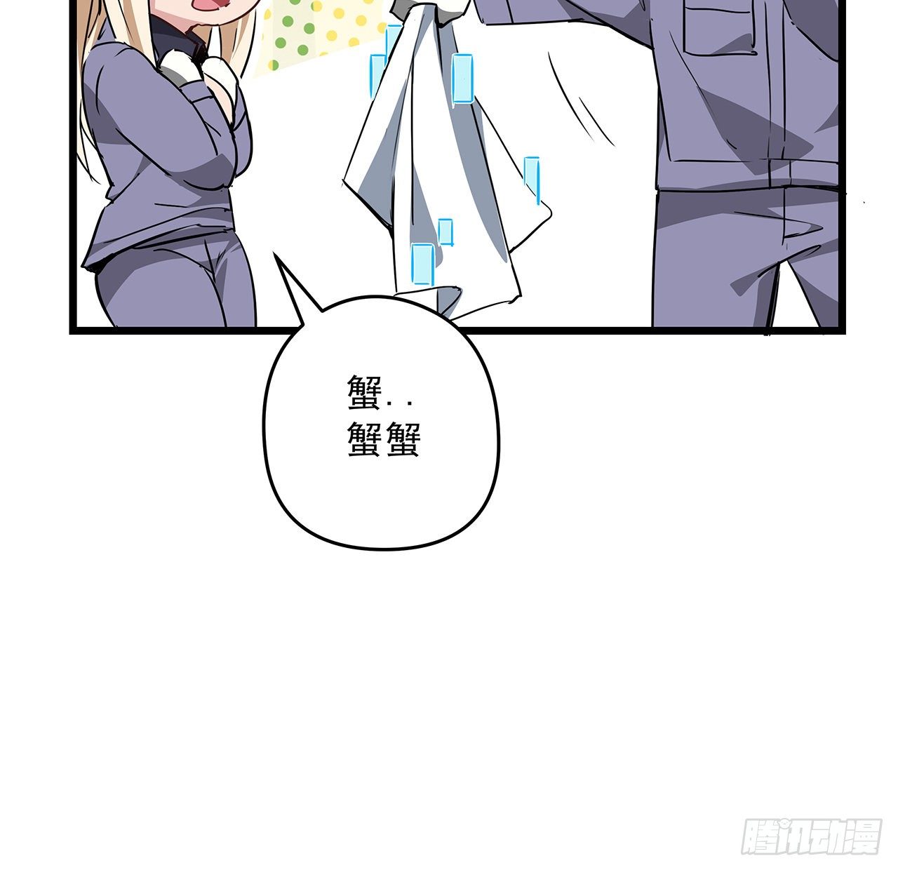 61话 郝乖怎么没有这么大的15
