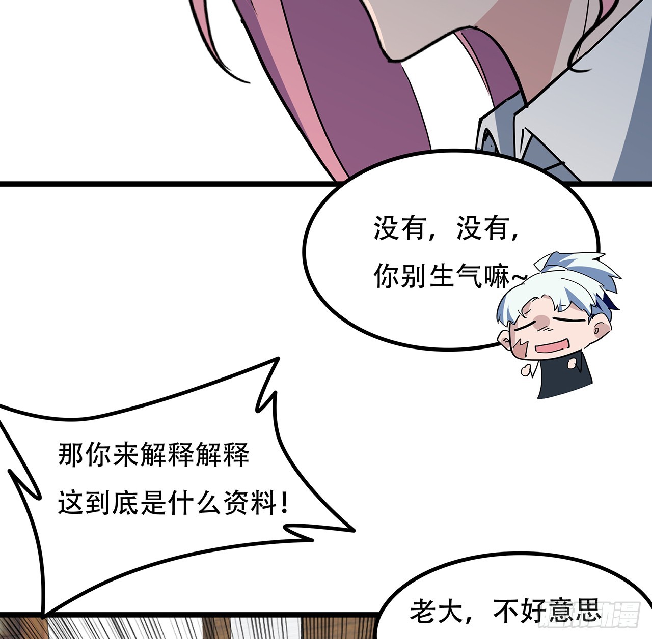 182话 一次算清吧66