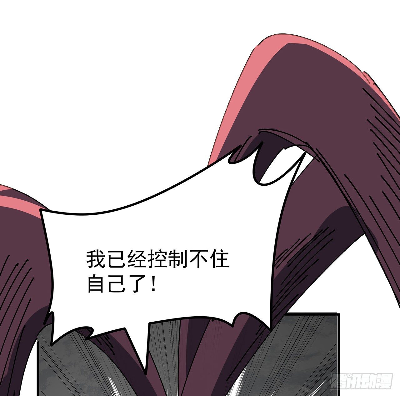 106话 你好这一口？15