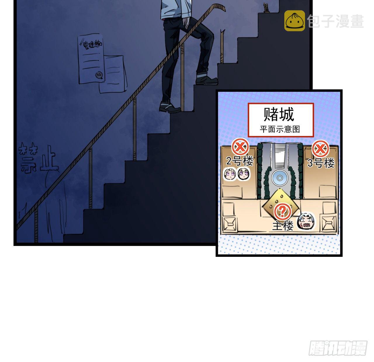 17话 打工都是人上人15