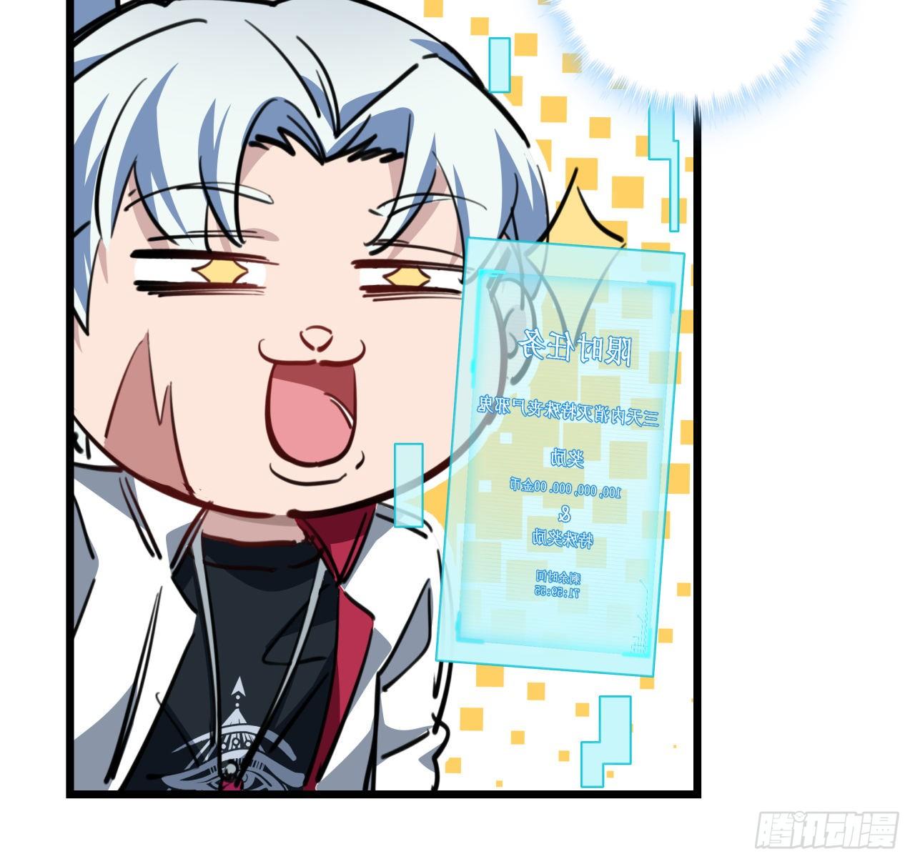 15话 完成任务有特殊奖励哦~9