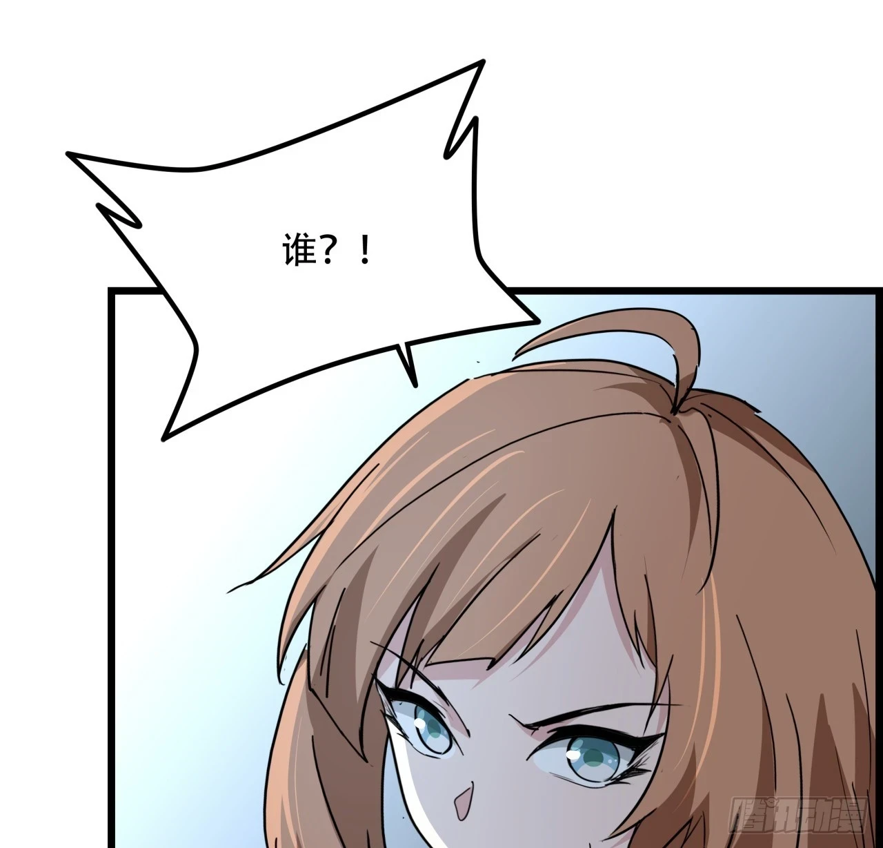 222话 辜负了信任7
