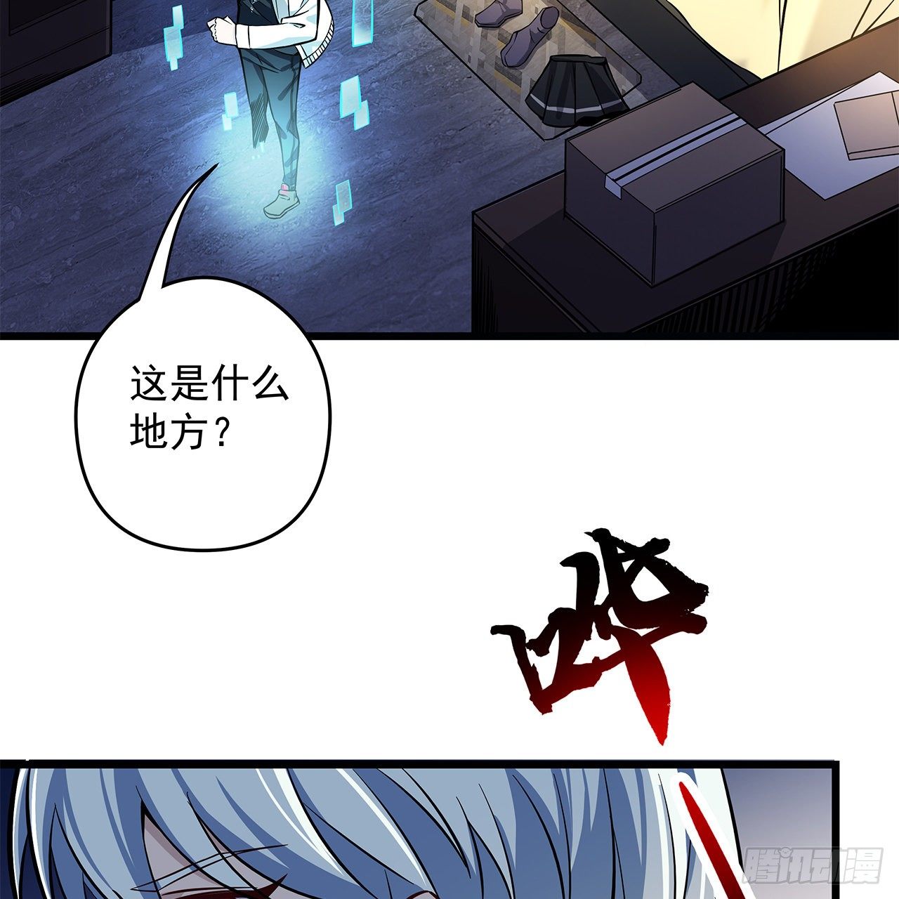 1话 我是打飞机死的103