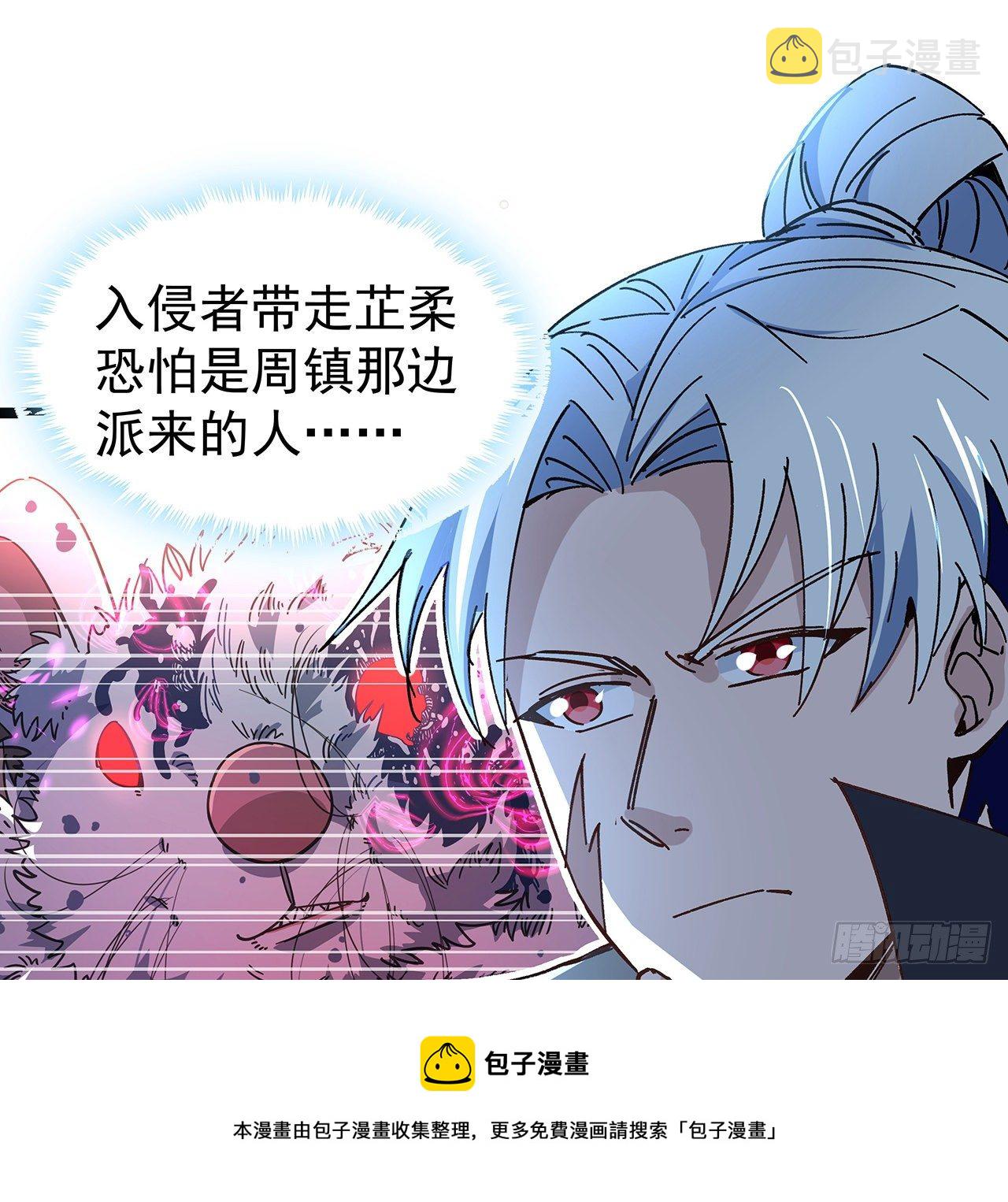 117话 也许是内鬼24