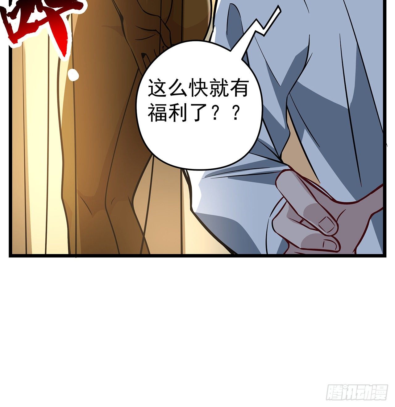 1话 我是打飞机死的106