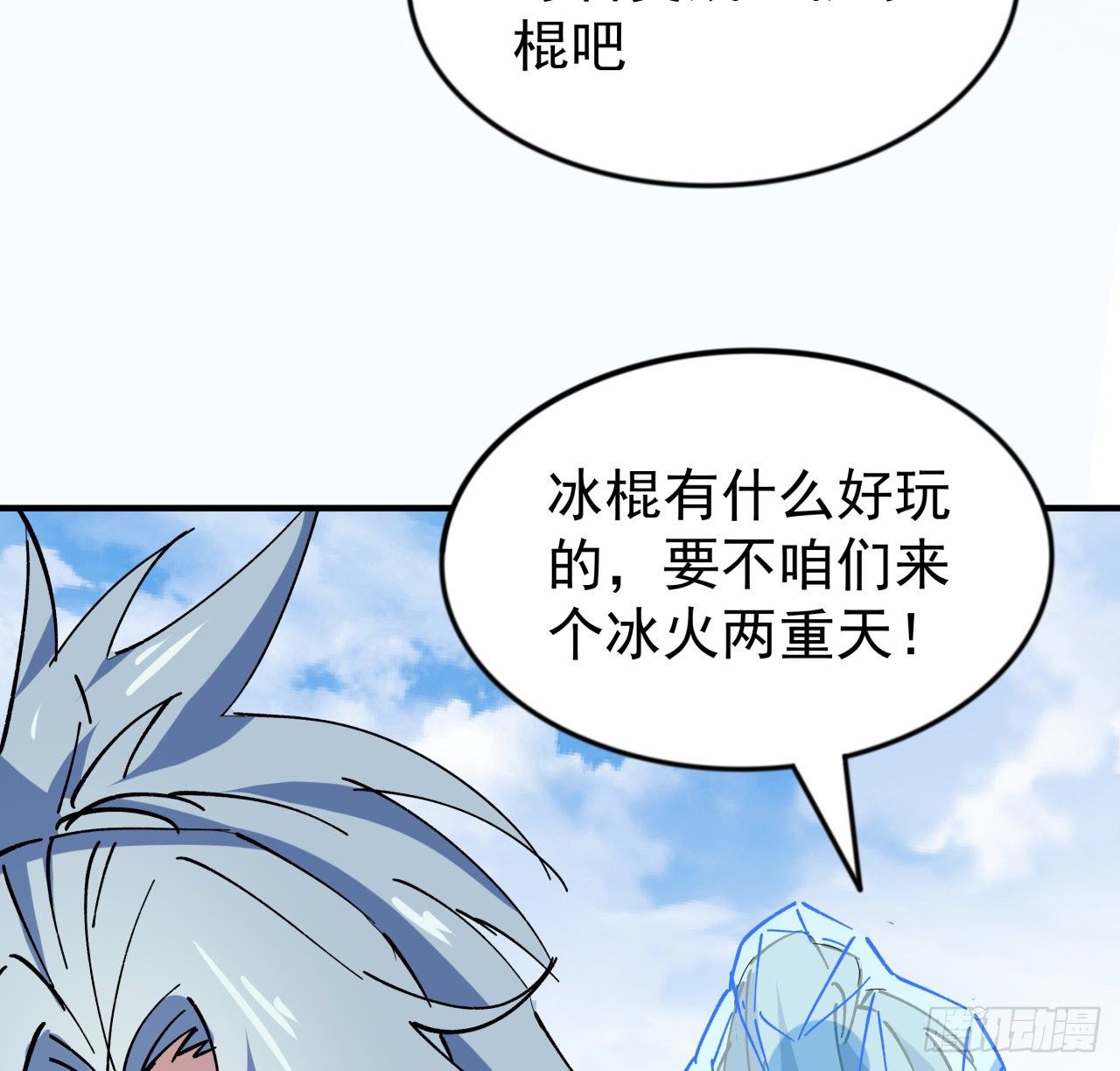 90话 忽然来个大姐姐？85