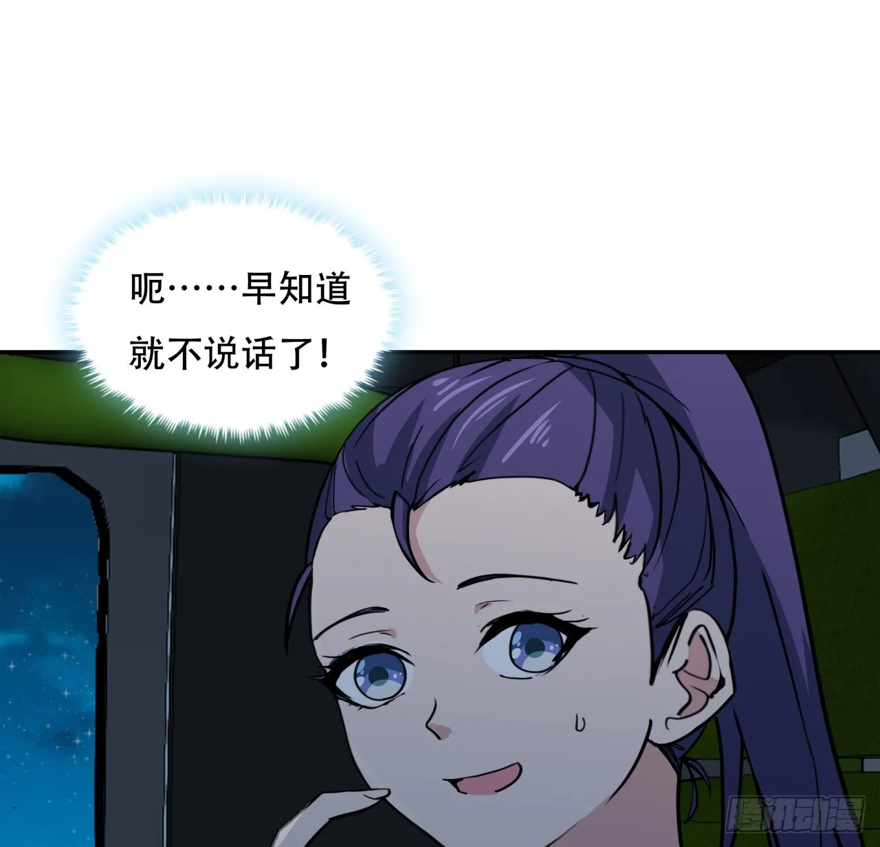 249话 食色性也58