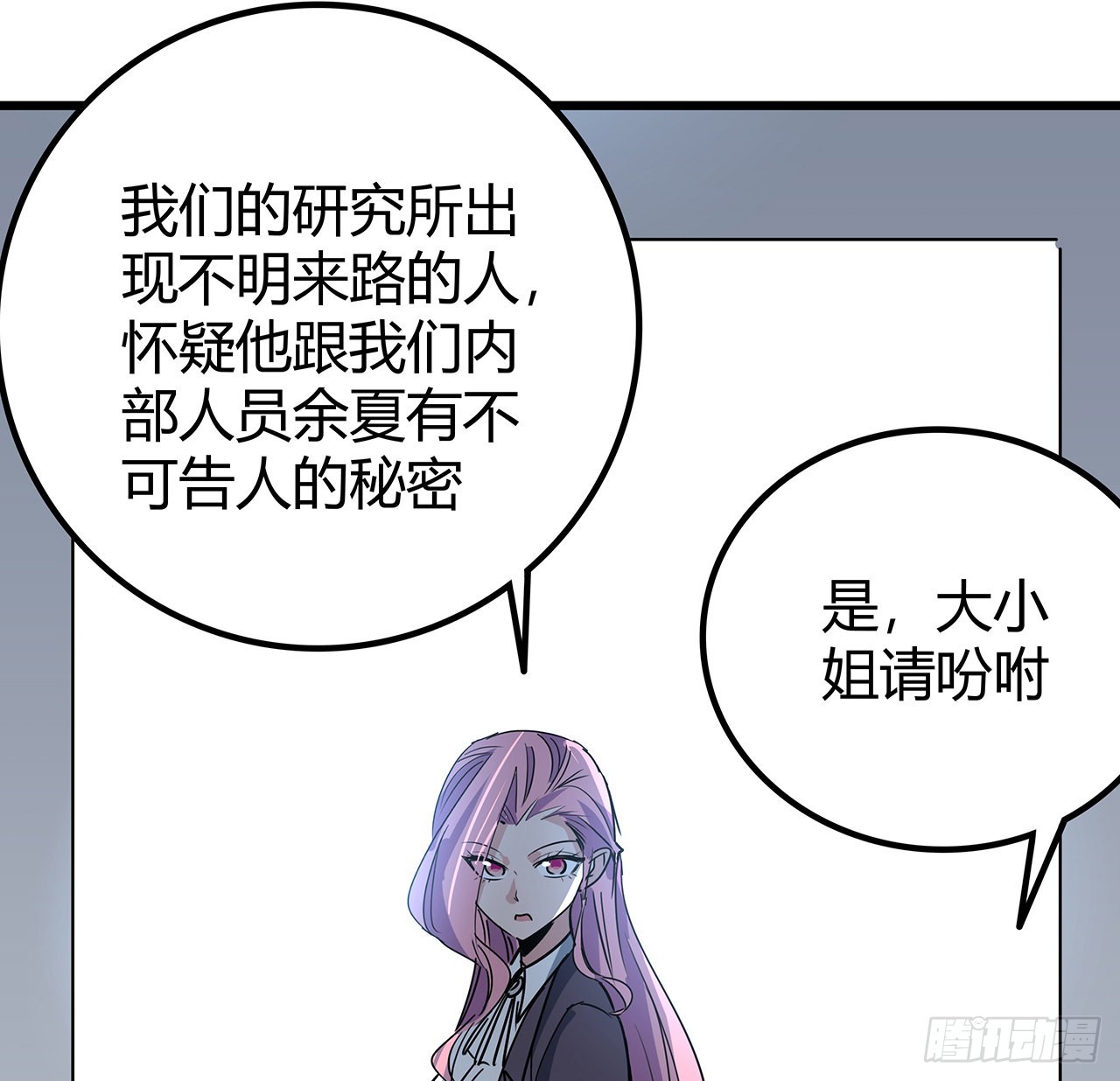 169话 误会大了66