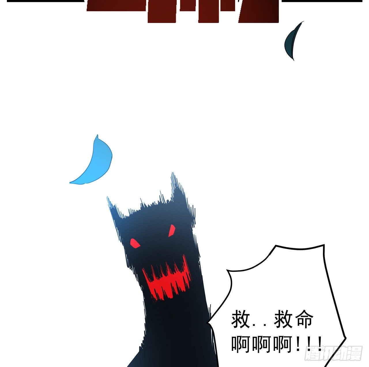 57话 邪鬼的进化史76