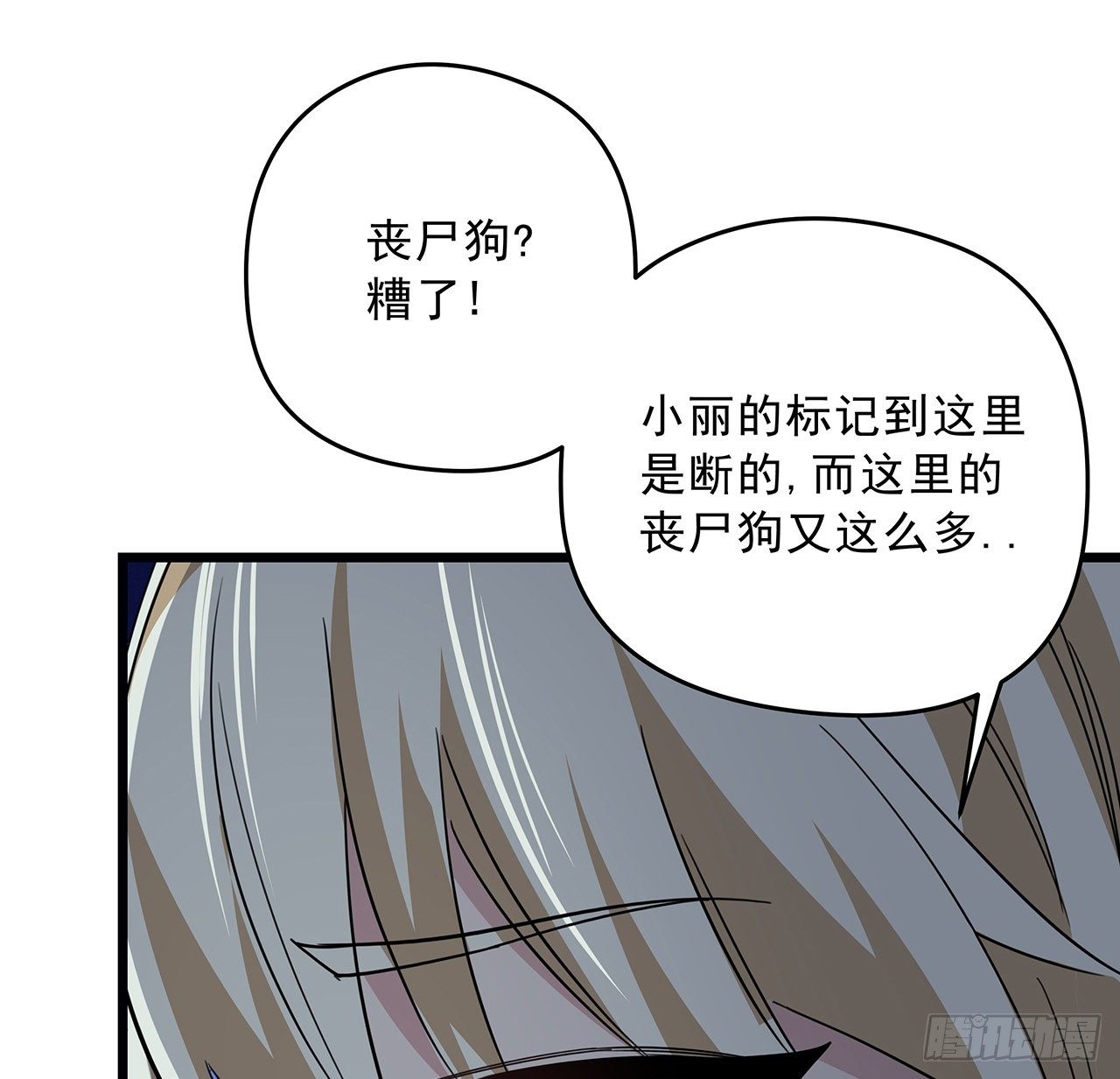 59话 小丽被人抓走了？！54