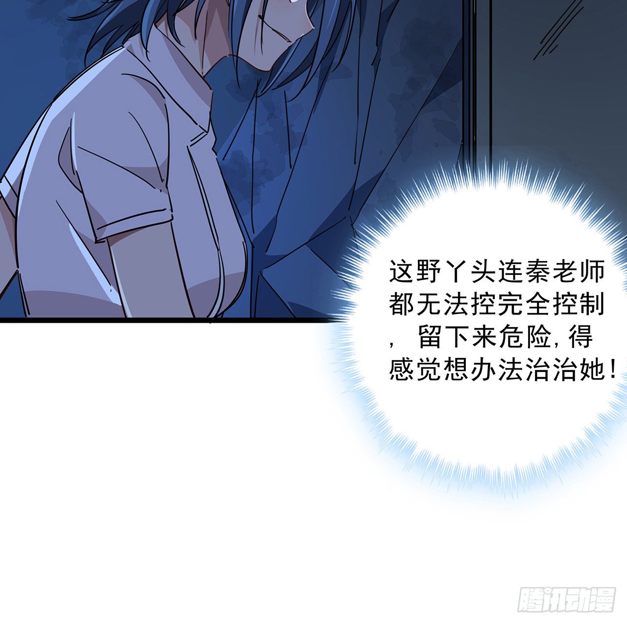 72话 钱和美女，谁重要？16