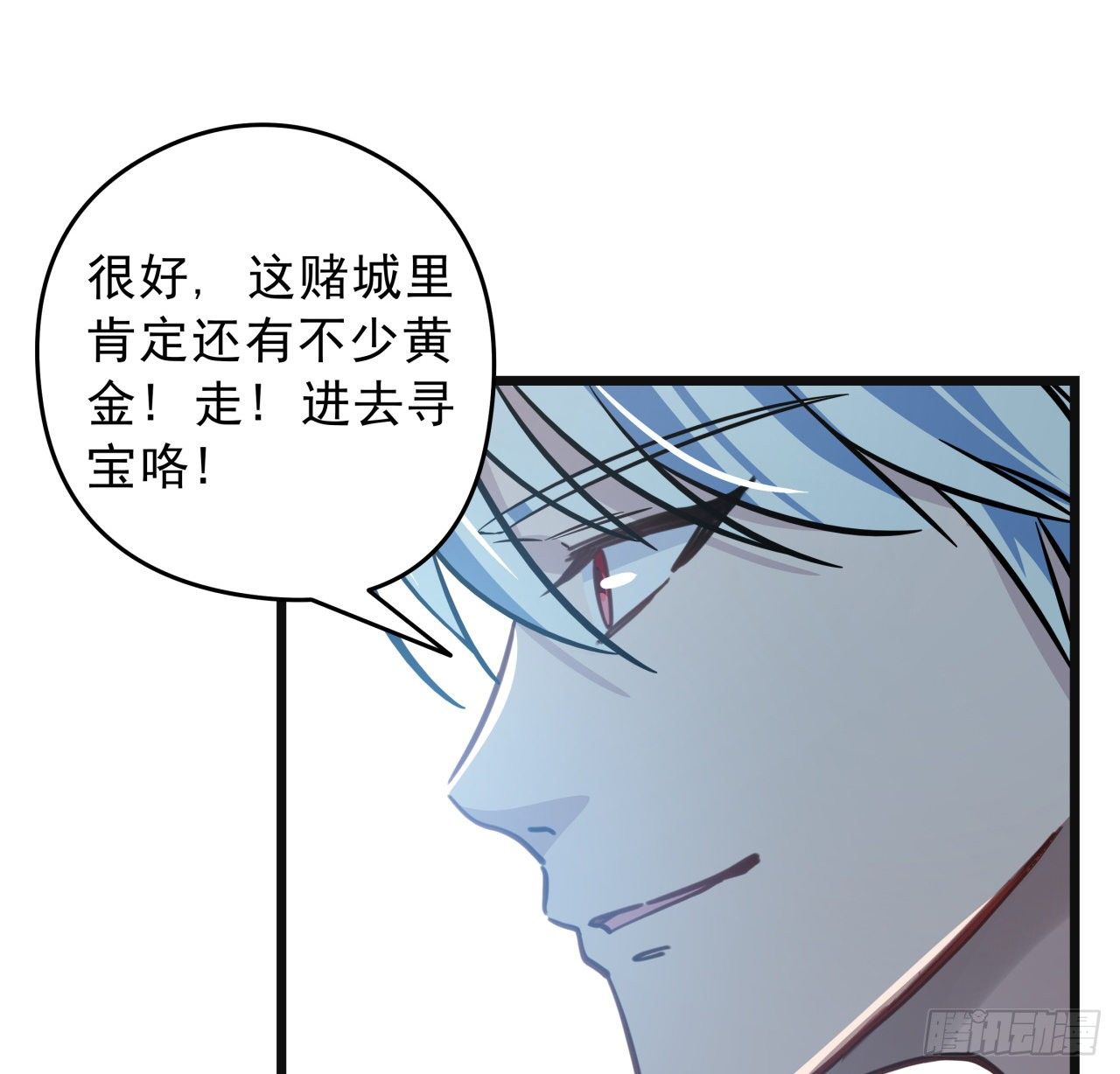 13话 哇！你射得好准啊52