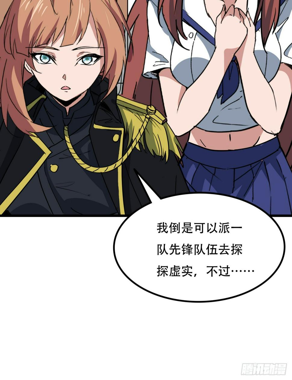 241话 新的计划46