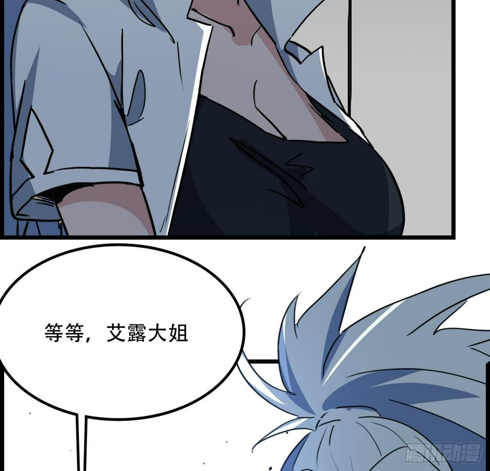 230话 这可是战斗力22