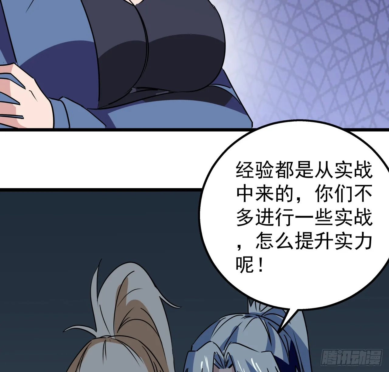 247话 你是为了泡妞吧47