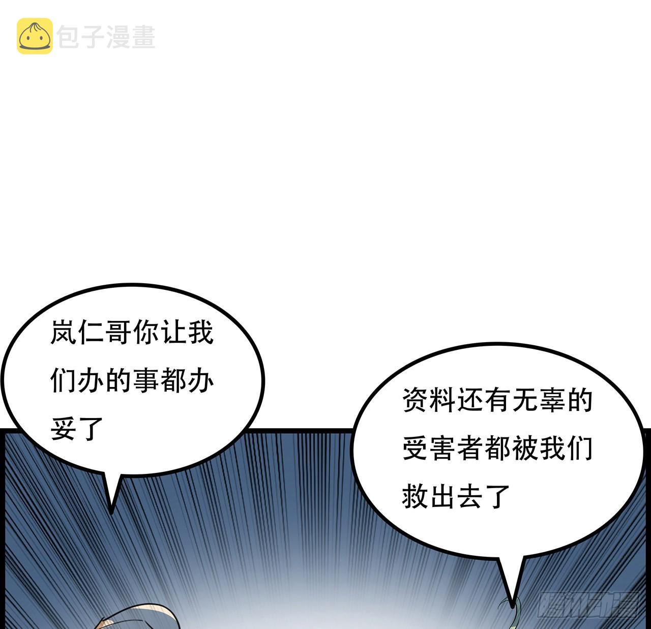 139话 跟你算账13