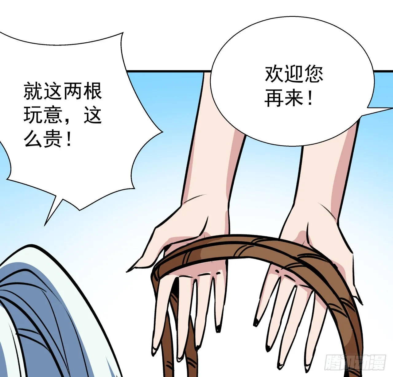 254话 那只好请教你了26