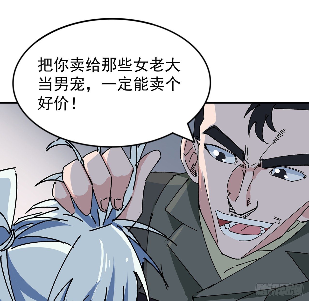 97话 末世没有安全的地方77