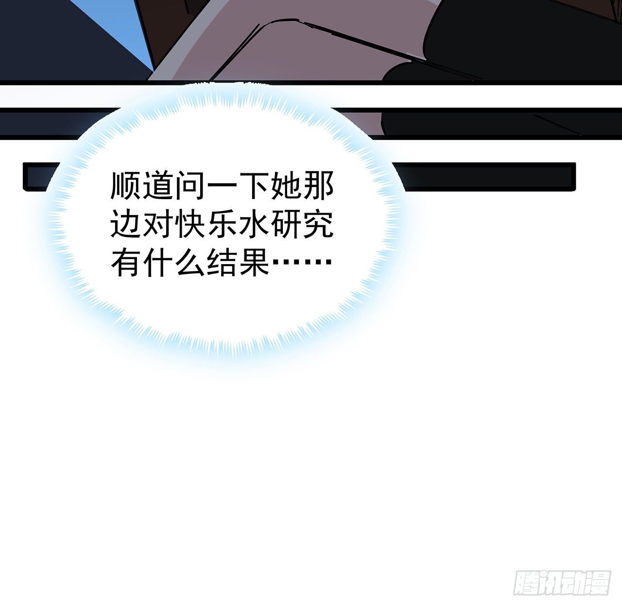117话 也许是内鬼10
