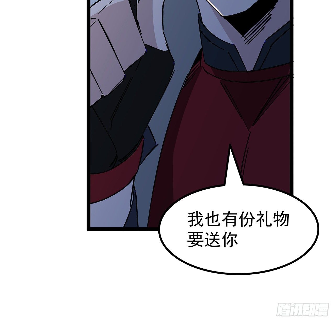 123话 有我在不怕29