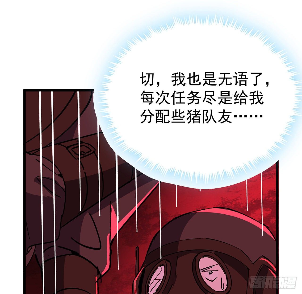 115话 谁向谁求饶呢31