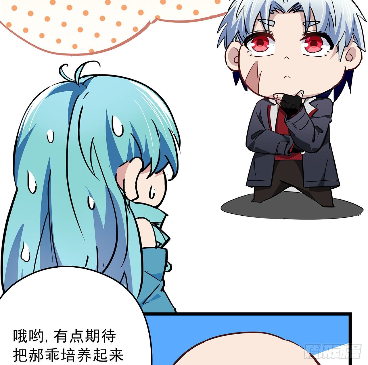 57话 邪鬼的进化史20
