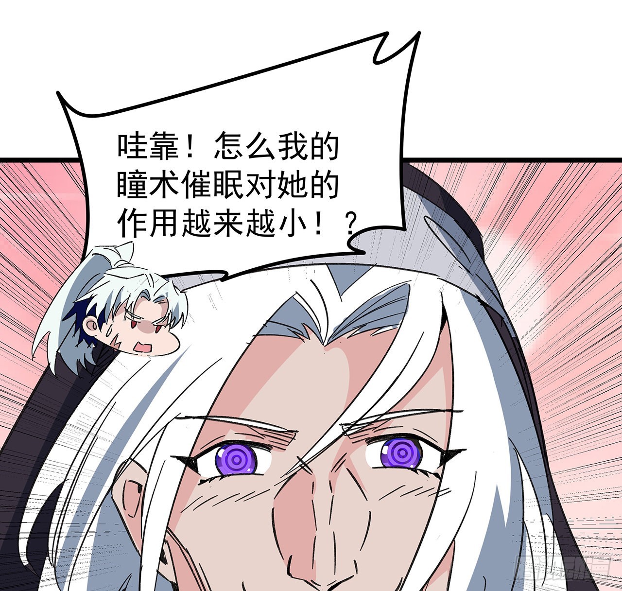 146话打杂鱼就别浪费了14