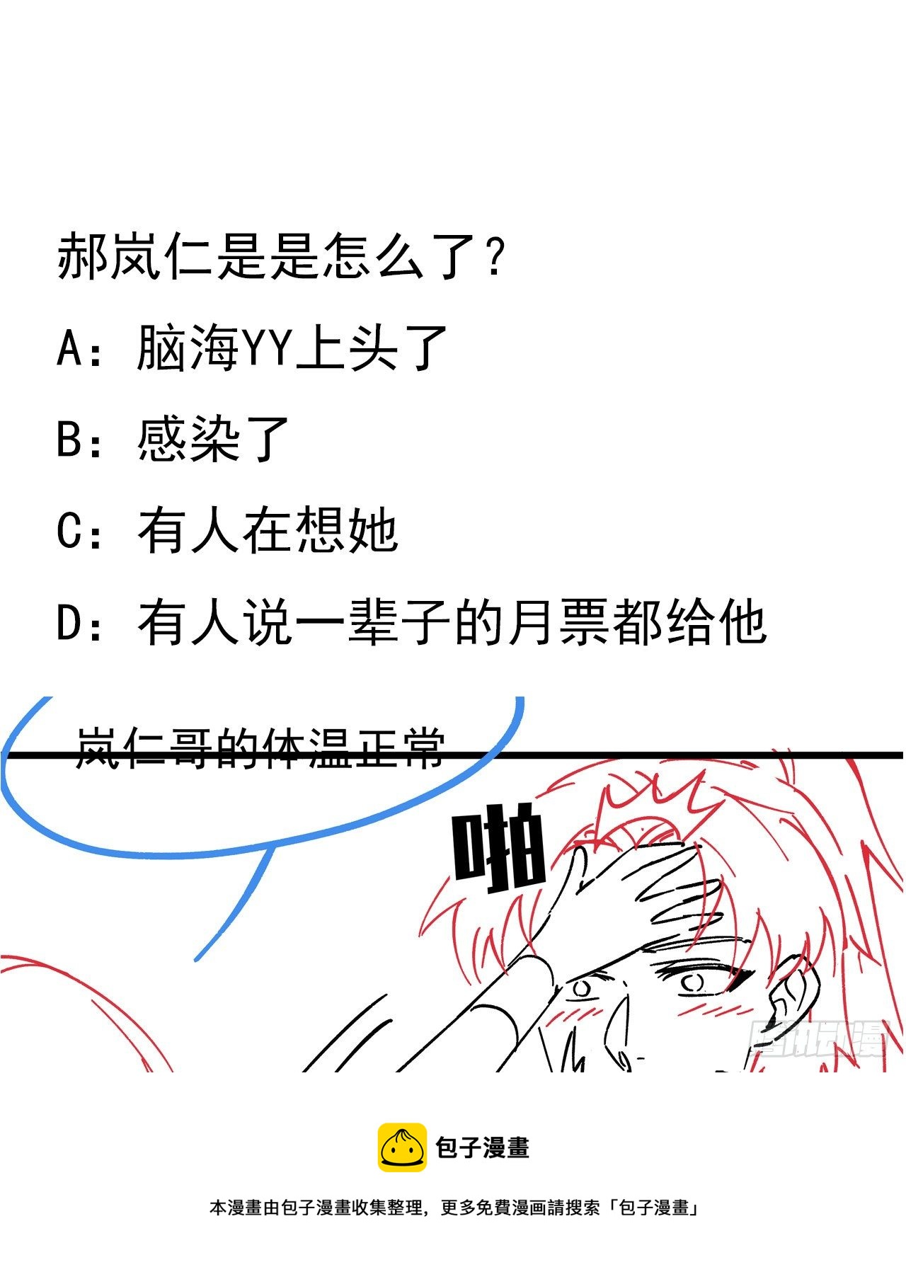 114话 照片与本人不符68