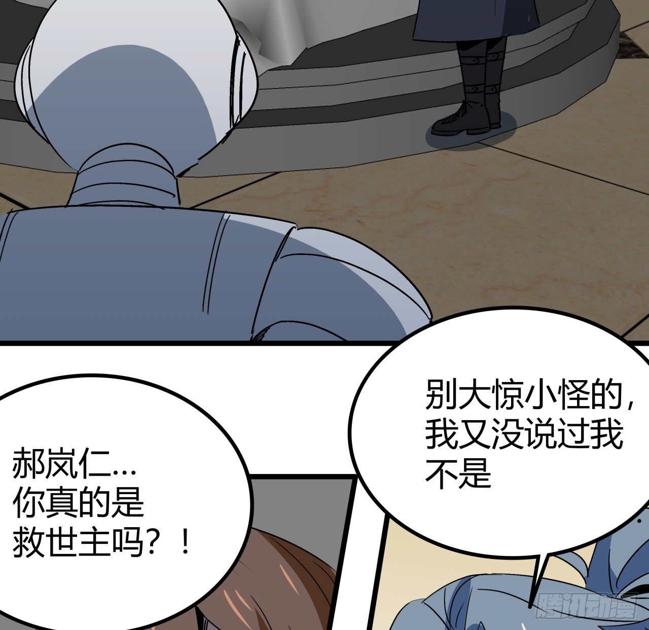 198话 我跟以前的人可不一样17